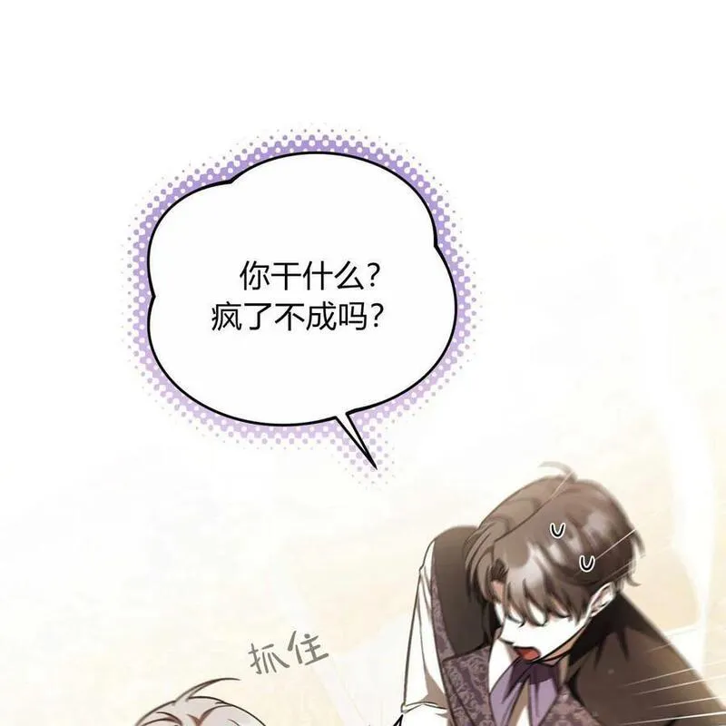 无影之夜漫画,第69话42图