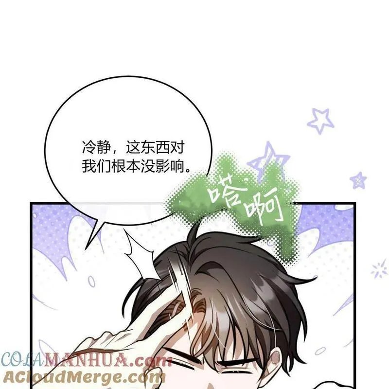 无影之夜漫画,第69话45图