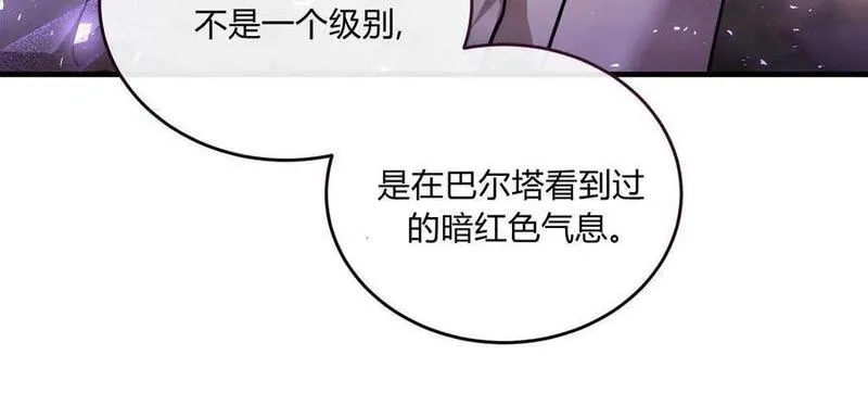 无影之夜漫画,第69话36图