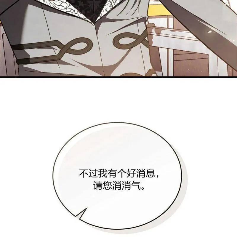 无影之夜漫画,第69话148图