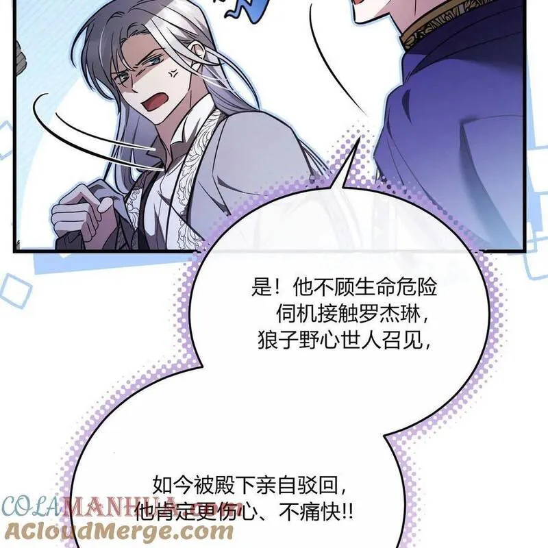 无影之夜漫画,第69话141图