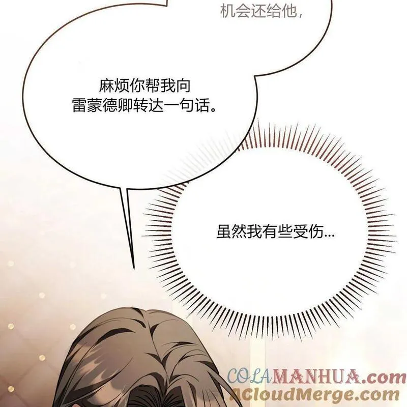 无影之夜漫画,第69话117图