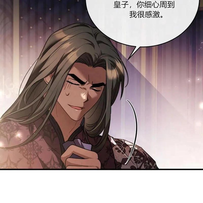 无影之夜漫画,第69话107图