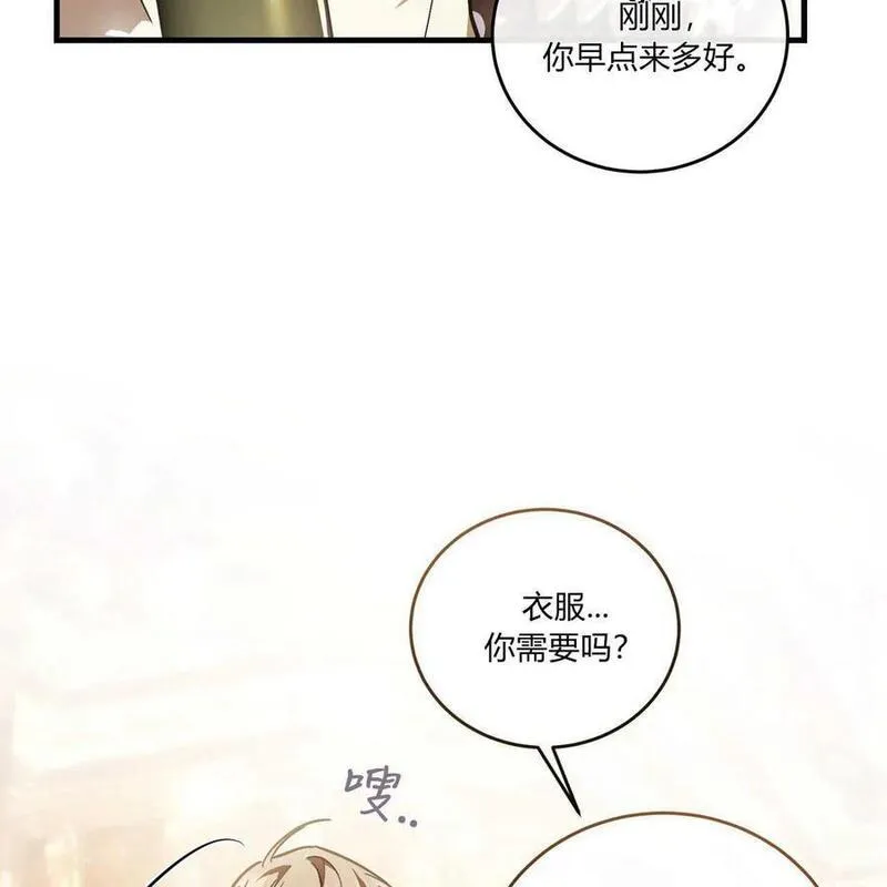 无影之夜漫画,第69话22图