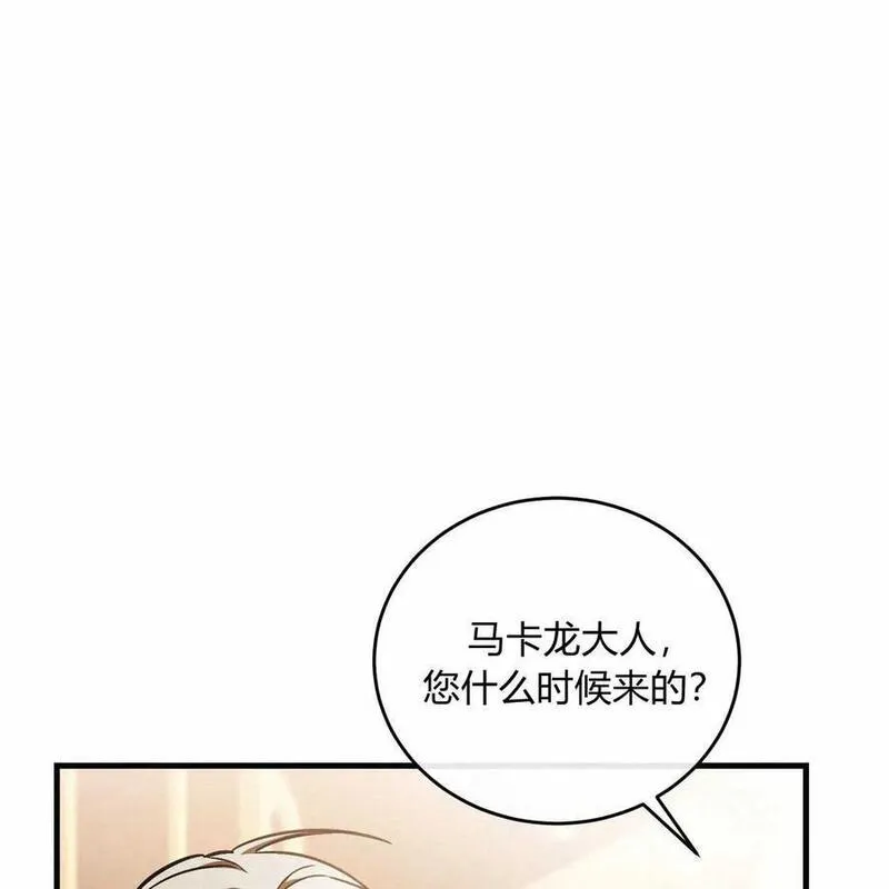 无影之夜漫画,第69话20图