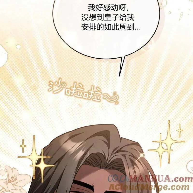 无影之夜漫画,第69话89图