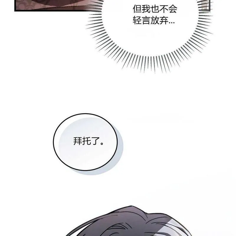 无影之夜漫画,第69话122图