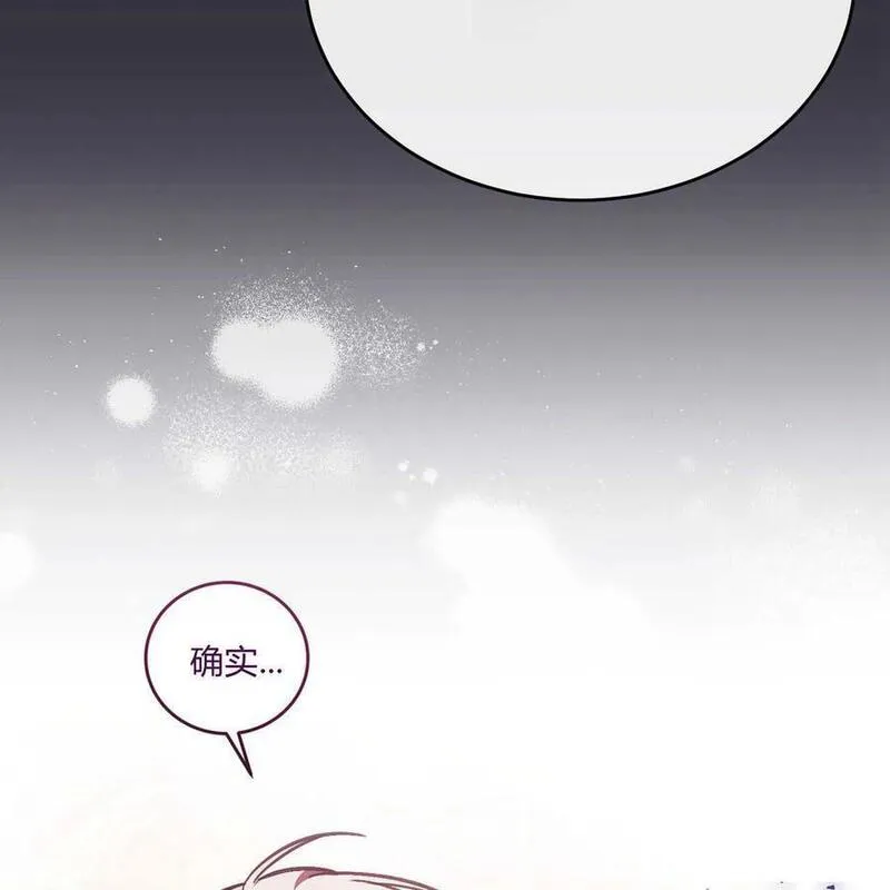 无影之夜漫画,第69话34图