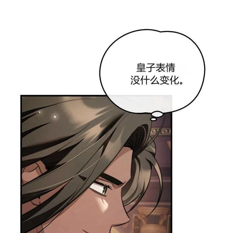 无影之夜漫画,第69话96图