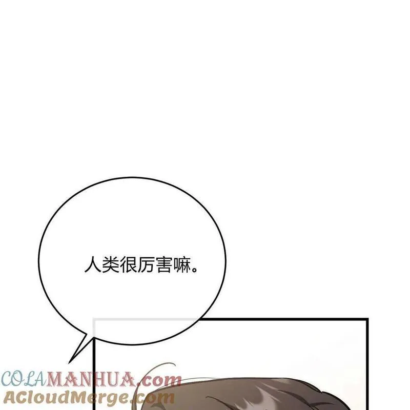 无影之夜漫画,第69话37图