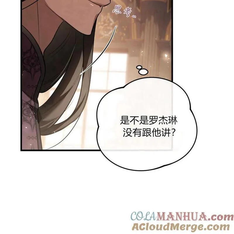 无影之夜漫画,第69话97图