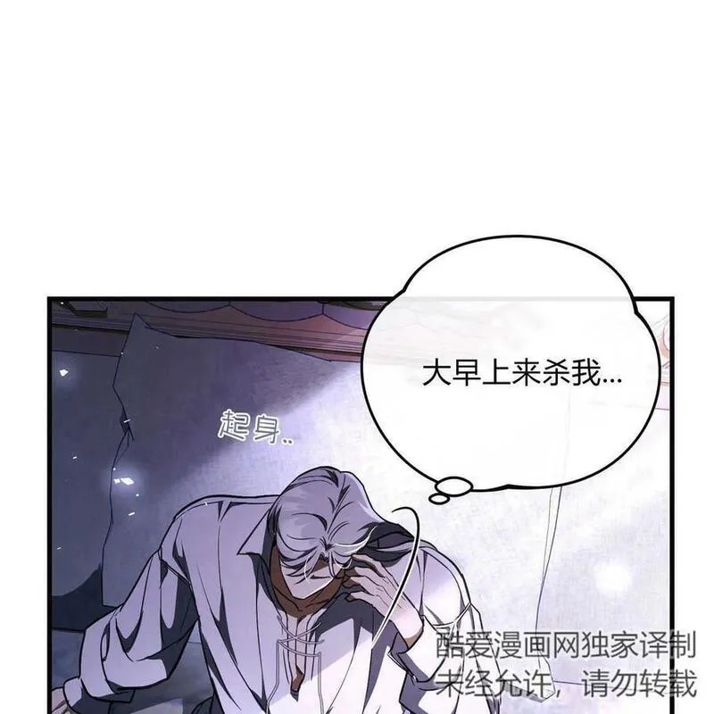 无影之夜漫画,第72话74图