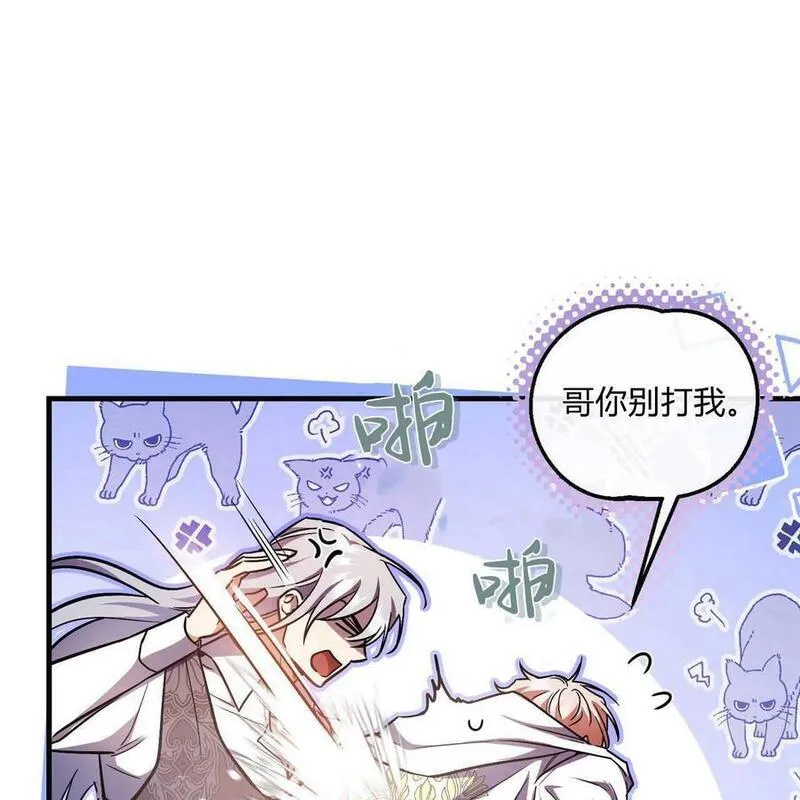 无影之夜漫画,第72话119图