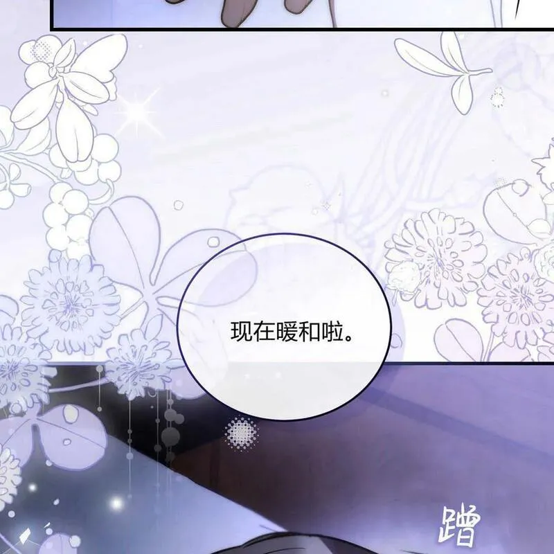 无影之夜漫画,第72话60图