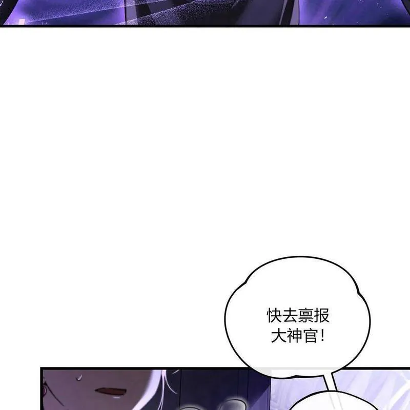 无影之夜漫画,第72话8图