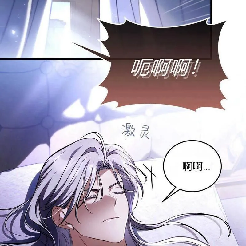 无影之夜漫画,第72话72图