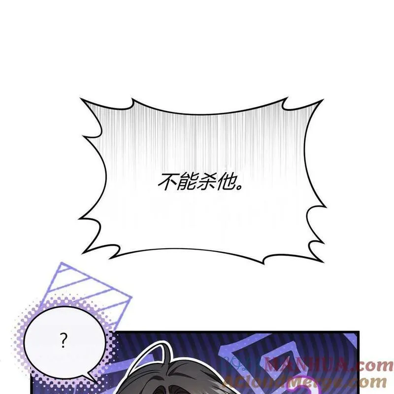 无影之夜漫画,第72话93图