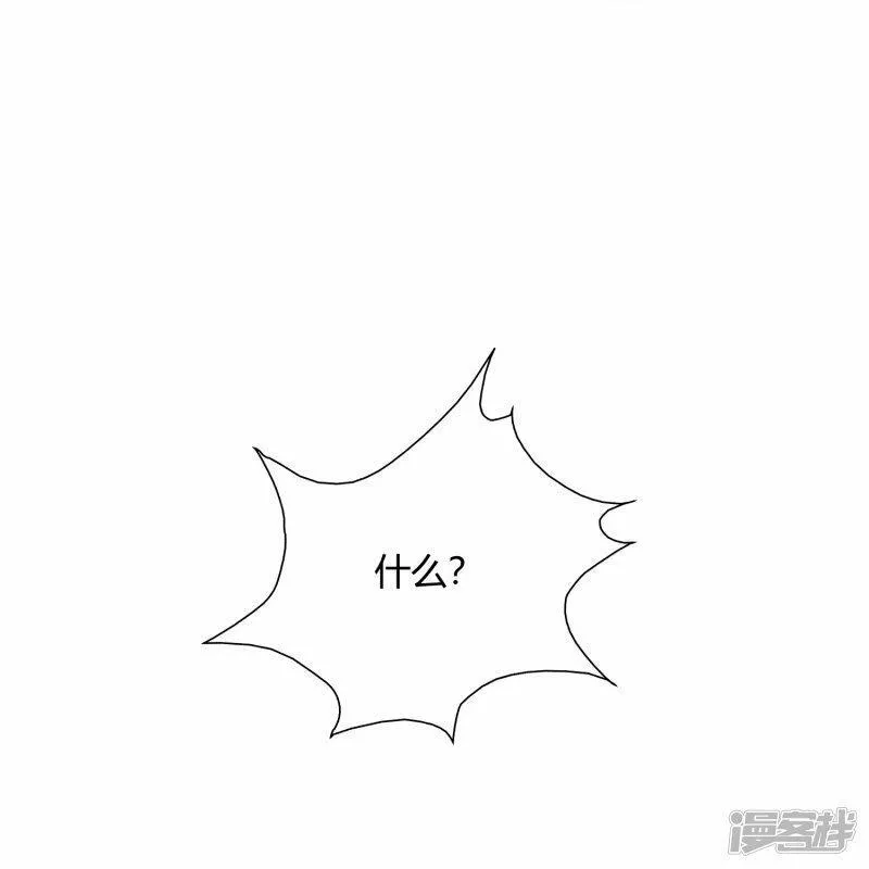 太虚至尊漫画,第66话15图