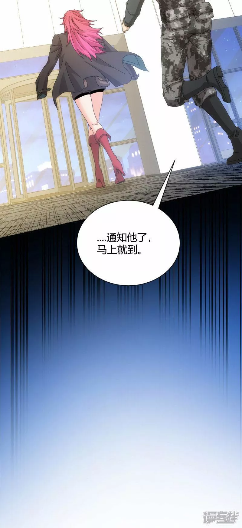 太虚公寓漫画,第68话4图