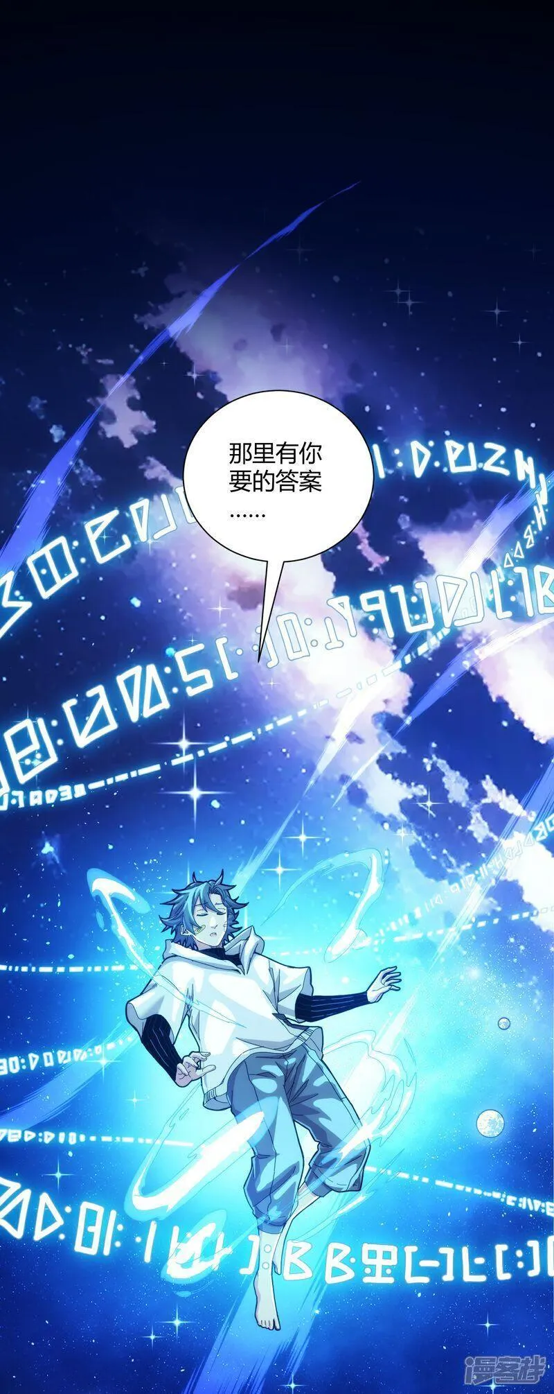 太虚公寓完整漫画,第89话16图