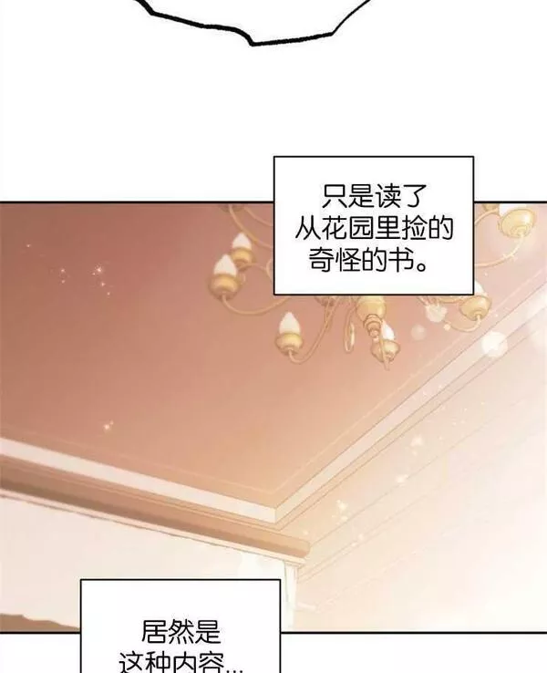 没有虚伪的地方漫画,第01话58图