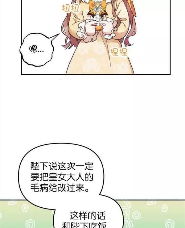 没有虚伪的地方漫画,第01话99图