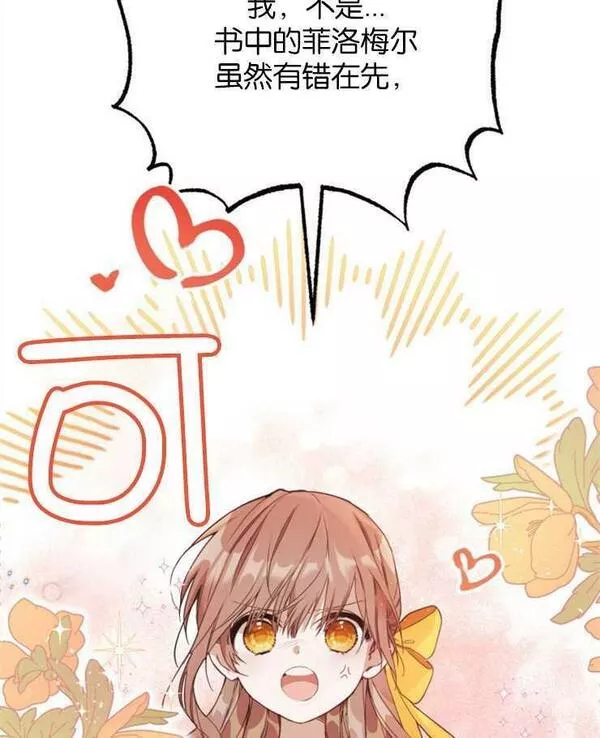 没有虚伪的地方漫画,第01话56图