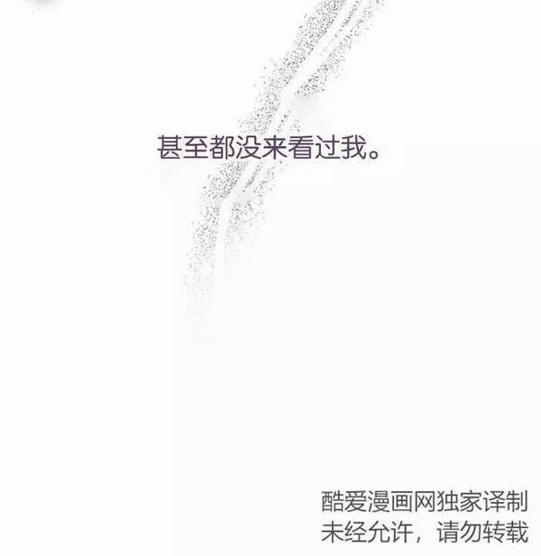 没有虚伪的地方漫画,第01话106图