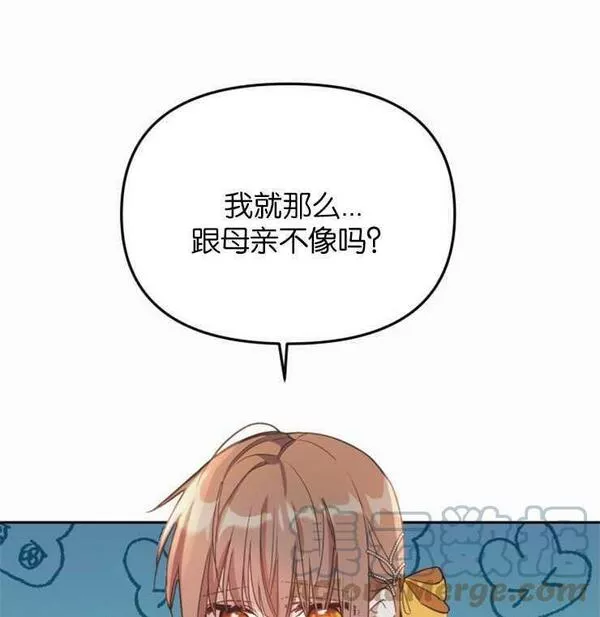 没有虚伪的地方漫画,第01话109图