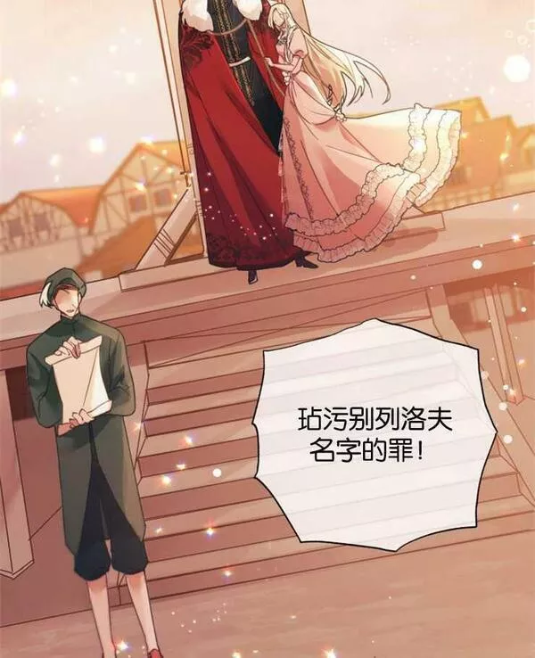 没有虚伪的地方漫画,第01话8图