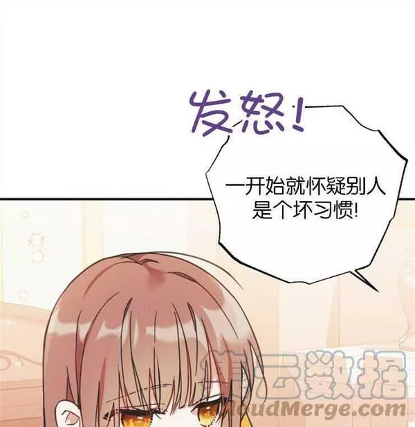 没有虚伪的地方漫画,第01话101图