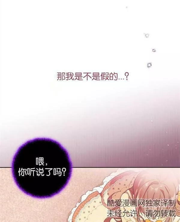 没有虚伪的地方漫画,第01话71图