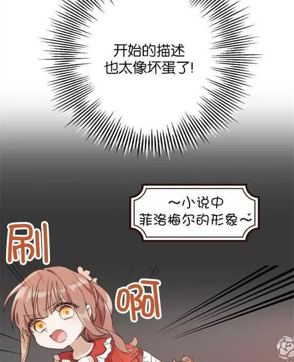 没有虚伪的地方漫画,第01话86图