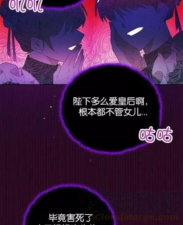 没有虚伪的地方漫画,第01话73图