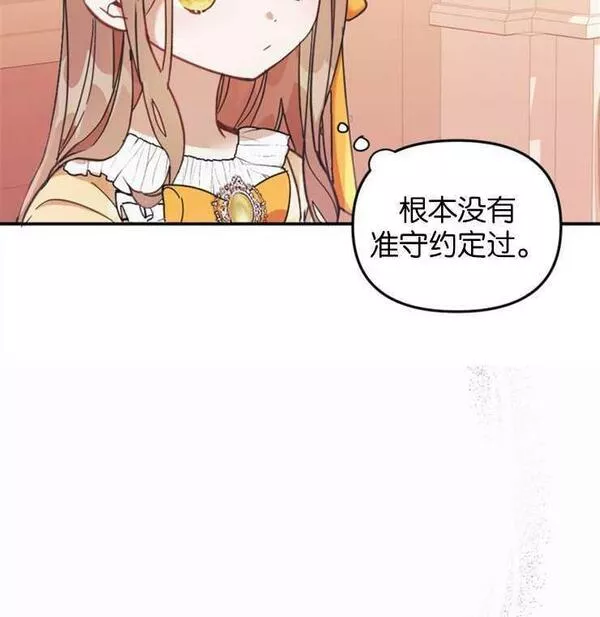 没有虚伪的地方漫画,第01话102图