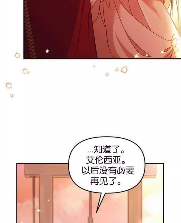 没有虚伪的地方漫画,第01话40图