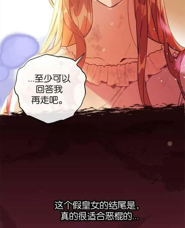 没有虚伪的地方漫画,第01话51图