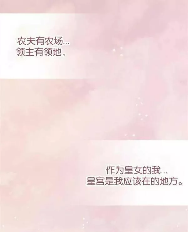 没有虚伪的地方漫画,第01话2图