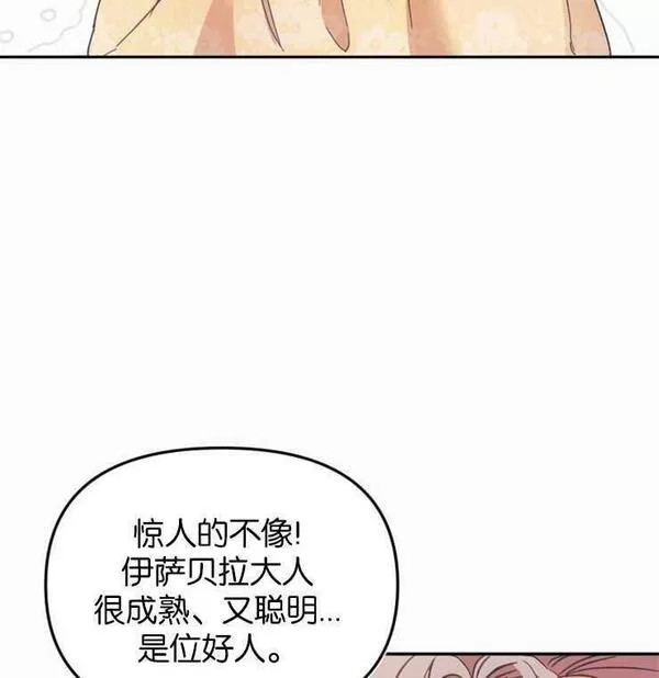 没有虚伪的地方漫画,第01话111图