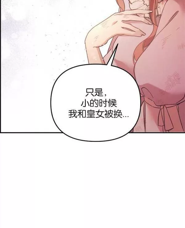 没有虚伪的地方漫画,第01话23图