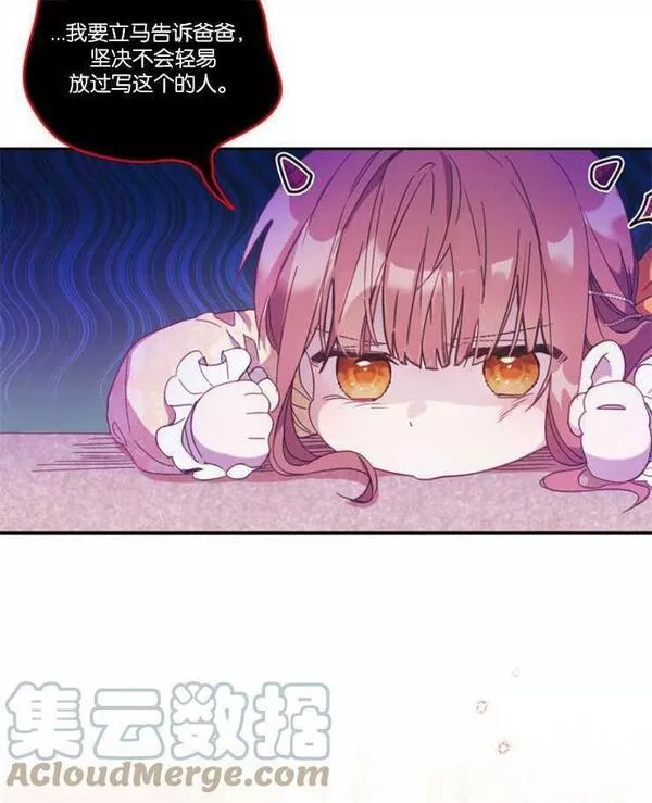 没有虚伪的地方漫画,第01话61图