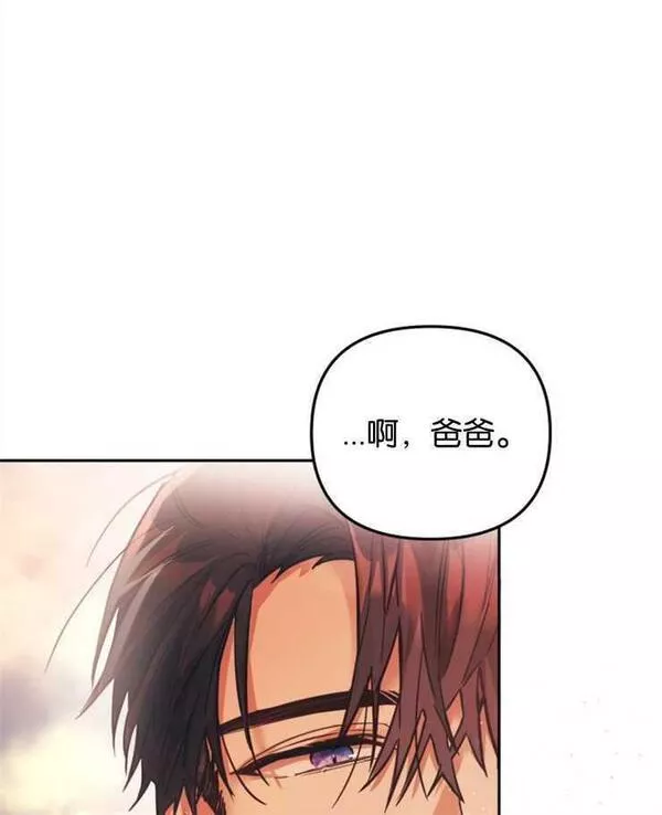 没有虚伪的地方漫画,第01话20图