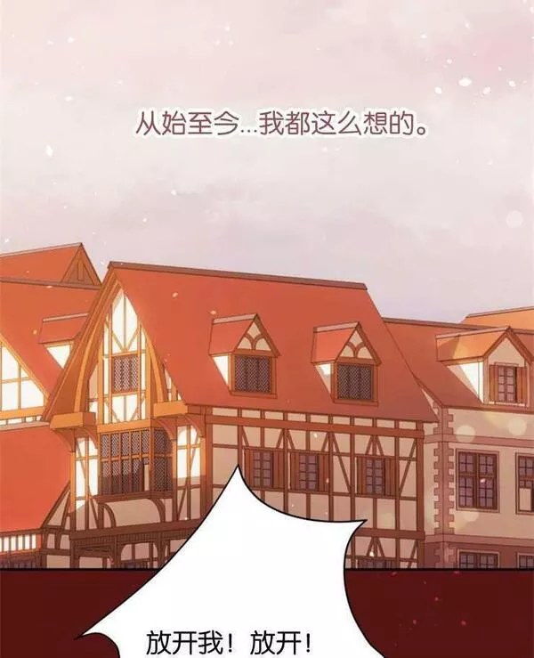 没有虚伪的地方漫画,第01话3图