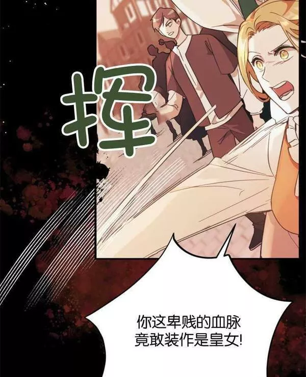 没有虚伪的地方漫画,第01话14图