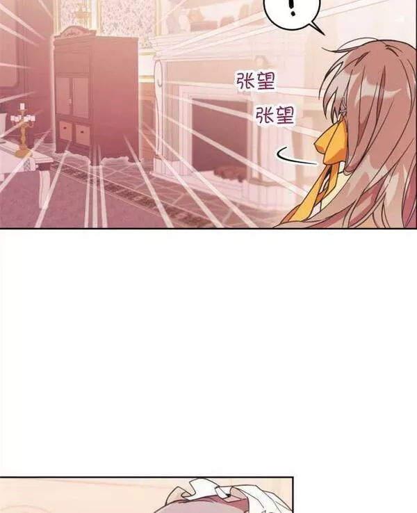 没有虚伪的地方漫画,第01话92图