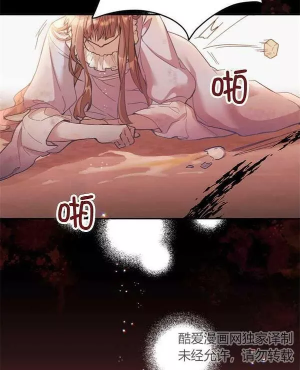 没有虚伪的地方漫画,第01话15图