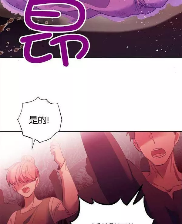 没有虚伪的地方漫画,第01话27图