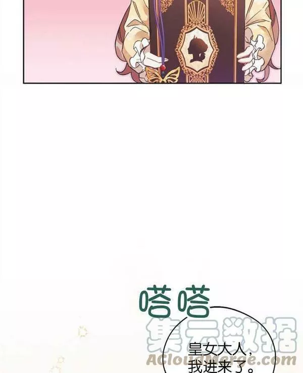 没有虚伪的地方漫画,第01话89图