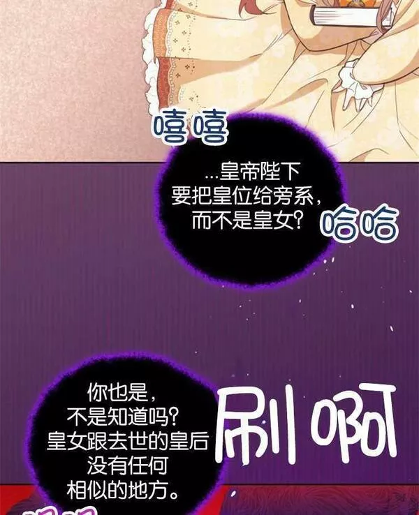 没有虚伪的地方漫画,第01话72图