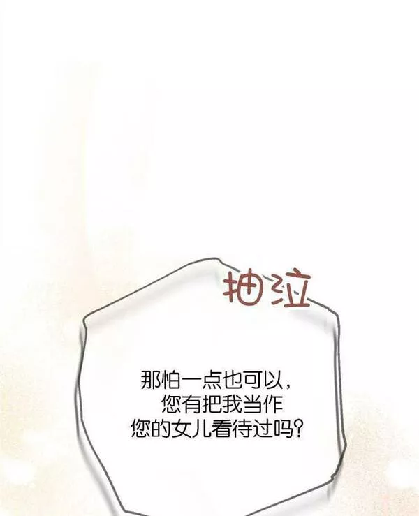 没有虚伪的地方漫画,第01话35图